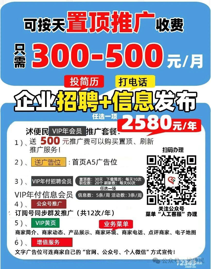 12343商家收费03-3.jpg