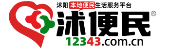 沭便民