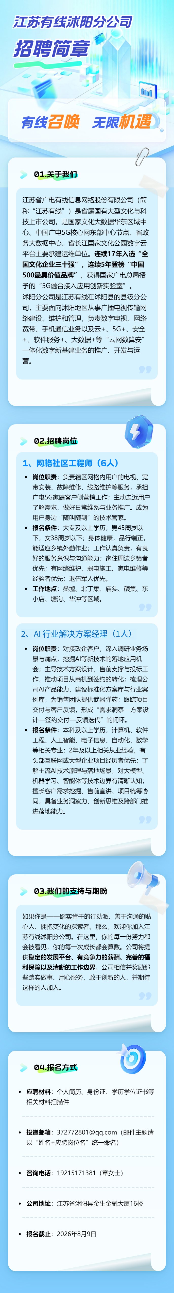 微信图片_2026-08-05_082228_231.jpg